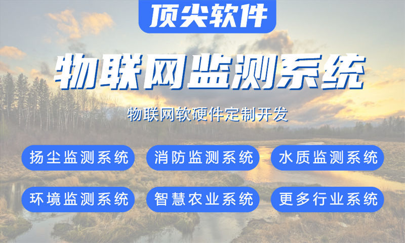 成都智能家居物联网系统与单片机开发技术详解