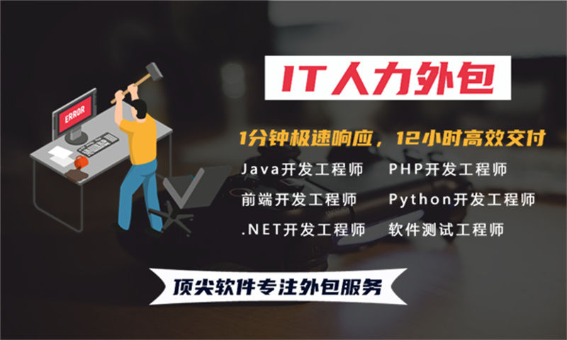 如何利用烟台专业IT人力外包服务解决UI设计师招聘难题