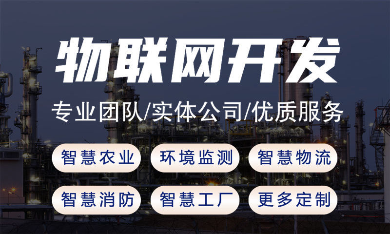 东莞智慧农业物联网系统的全面解决方案