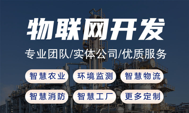 宁波智慧城市物联网解决方案与STM32单片机应用