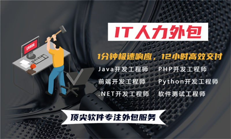 如何利用IT人力外包服务解决广州企业的区块链开发难题
