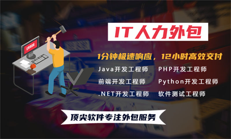 佛山一家专业的IT人力外包服务提供商分享如何利用UX设计师外包驻场所带来的效率与成本优势