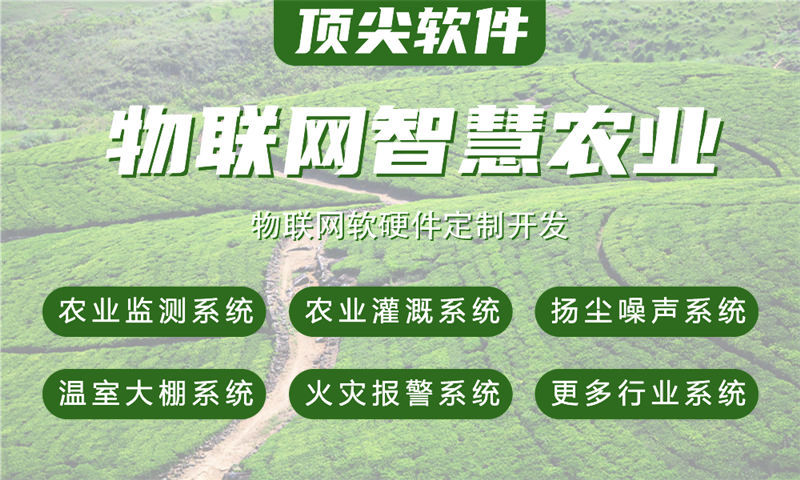 苏州智慧城市物联网水质检测解决方案及STM32单片机电控系统功能计划书
