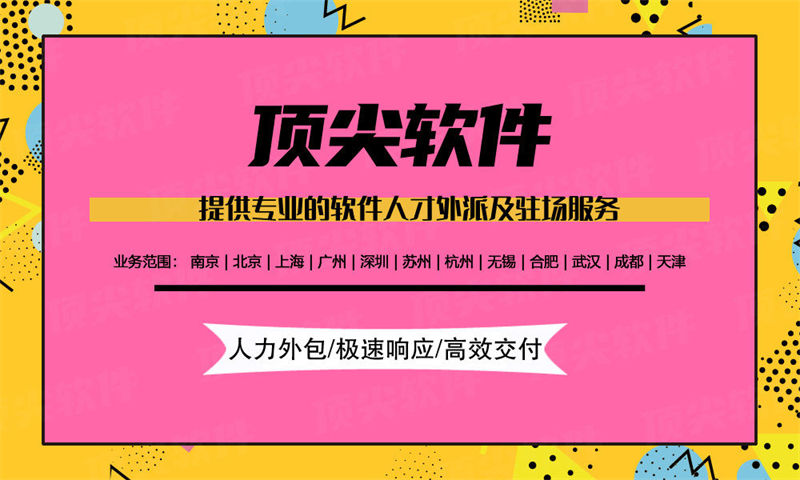 如何通过专业IT人力外包服务解决汽车系统开发中安全工程师的招聘难题