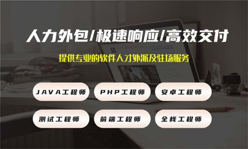 如何通过运维工程师IT人力外包服务提升项目效率与质量