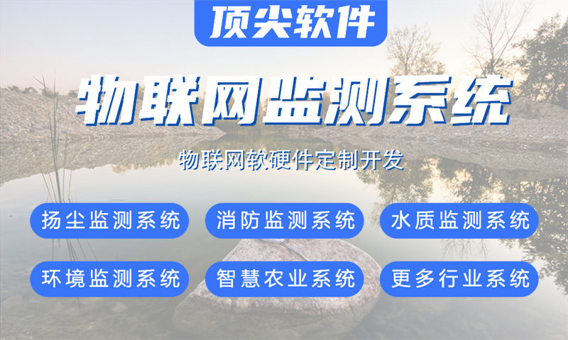 烟台智慧农业物联网系统的案例展示