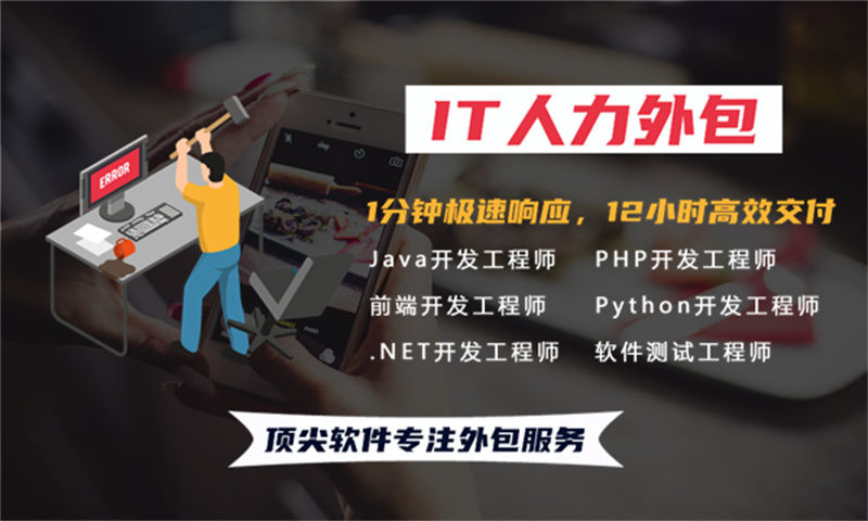解决常州餐饮系统项目招聘难题的利器——前端程序员IT人力外包服务