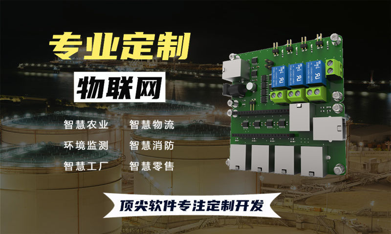 宁波智慧农业物联网系统的案例展示与技术分析