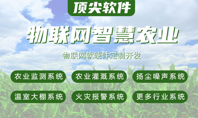 北京智慧城市物联网解决方案与单片机软硬件集成方案