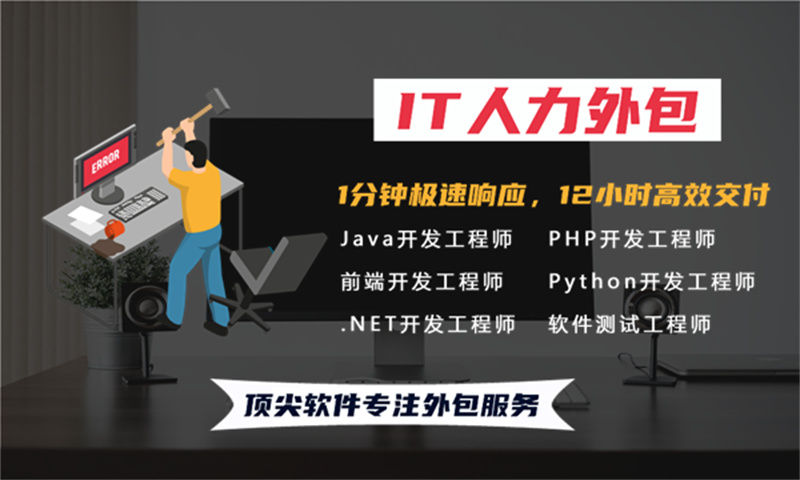 解决郑州企业招聘难题的利器——产品经理IT人力外包服务
