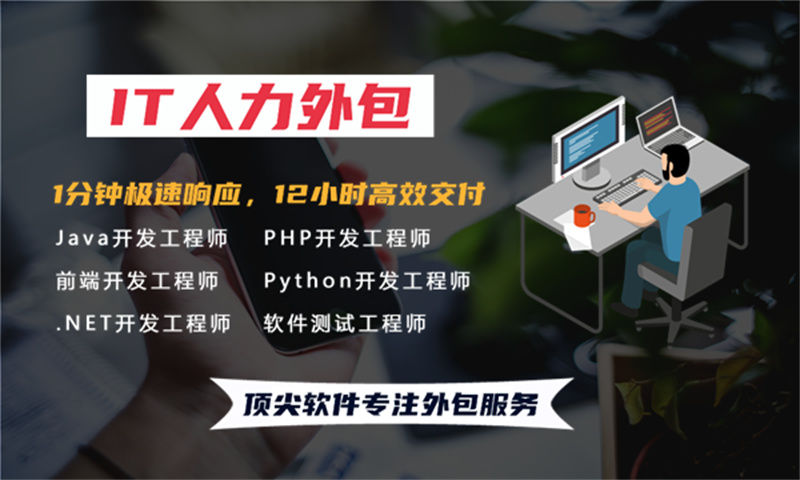 解决郑州零售系统项目难题 iOS程序员IT人力外包服务助您一臂之力