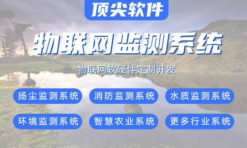 深圳智慧城市物联网解决方案与stm32单片机开发功能计划书