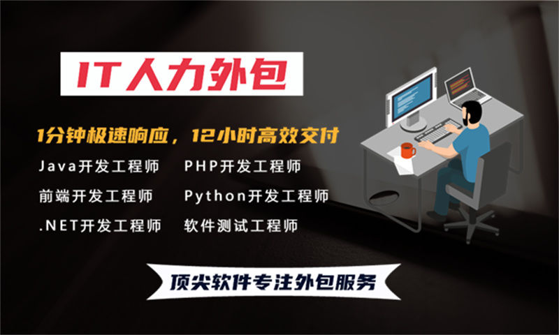 解决苏州企业招聘难题的利器——区块链开发IT人力外包服务