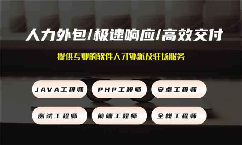 解决制造系统开发难题的钥匙——DevOps工程师IT人力外包服务