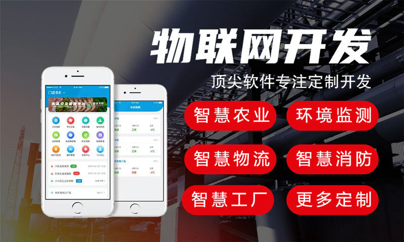 烟台智慧农业物联网系统的全方位展示与技术解析