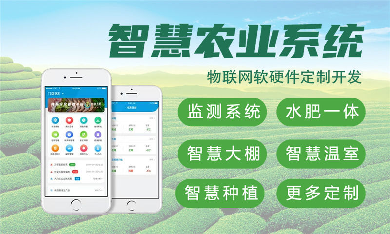 南通物联网智能家居系统与水质检测方案设计详解
