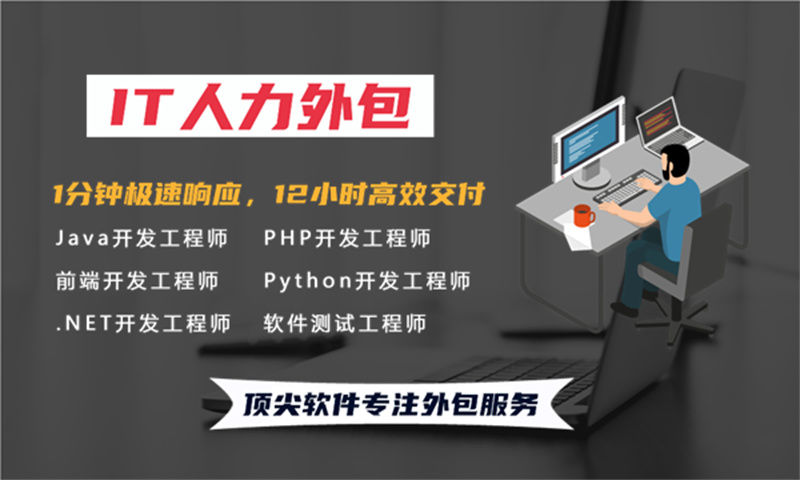 如何通过IT人力外包服务高效解决佛山地区体育系统UX设计难题