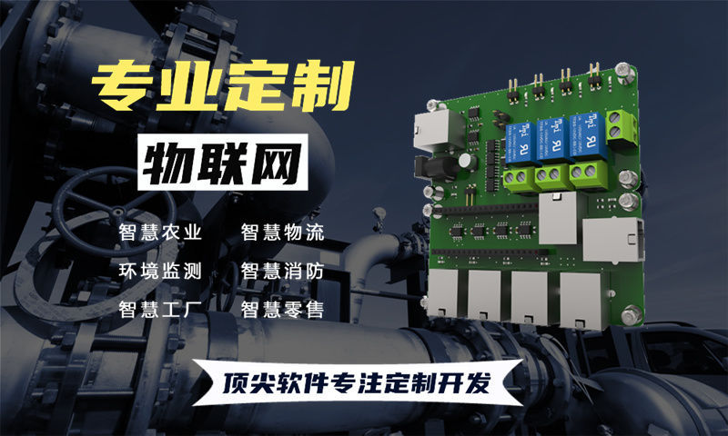 西安智慧城市物联网解决方案及stm32单片机应用实例