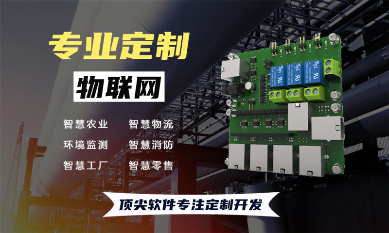 常州智慧城市物联网解决方案及STM32单片机应用