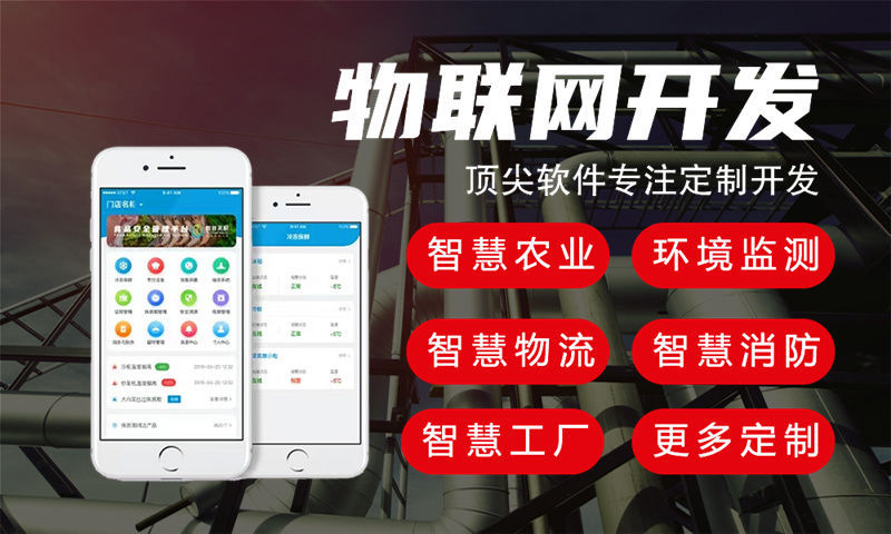 无锡智慧农业物联网系统的案例展示与技术解析