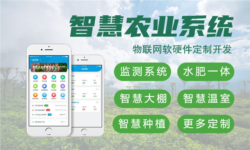 武汉物联网智能家居系统及水质检测等应用的详细技术方案