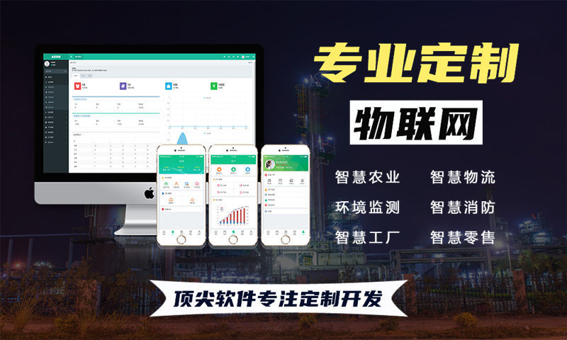 南京智慧农业物联网系统的案例展示与技术分析