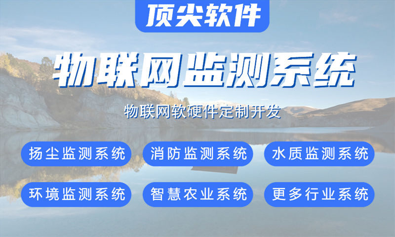 郑州智慧城市物联网与单片机解决方案