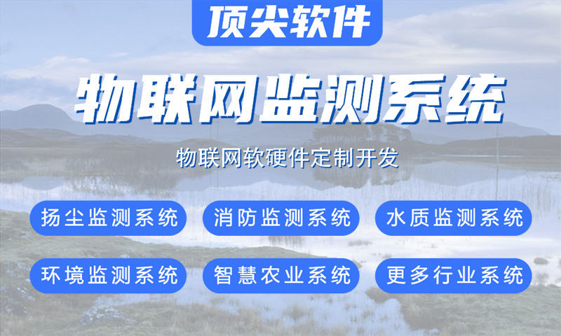 合肥智慧城市物联网解决方案及单片机开发技术方案