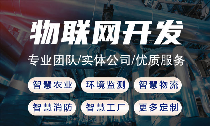 佛山智慧农业物联网系统的创新应用案例展示