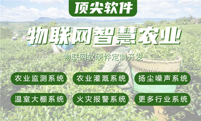 无锡智慧农业物联网系统的创新应用与技术解析