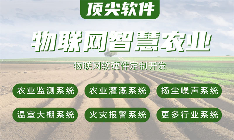 合肥智慧农业物联网系统的详细案例展示与技术解析