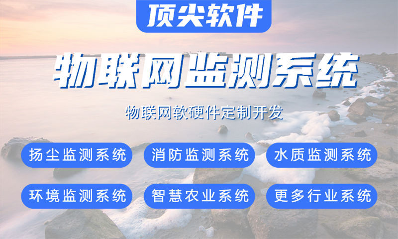 郑州智慧城市物联网解决方案及单片机开发功能计划书