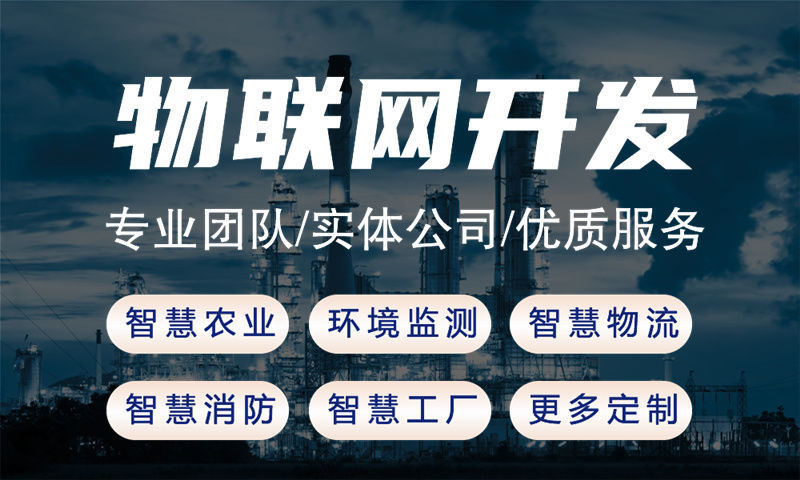 深圳智慧农业物联网系统的创新应用案例展示
