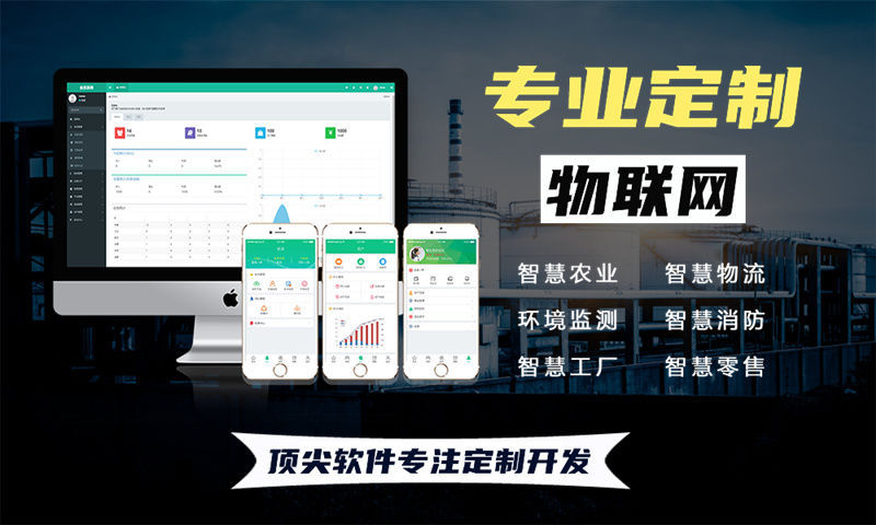 合肥智慧农业物联网系统的全面解决方案