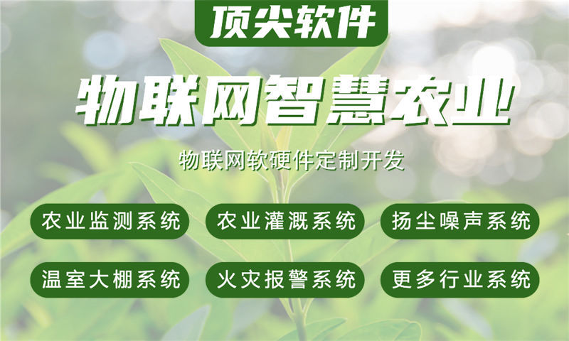 杭州智慧城市物联网解决方案与单片机应用