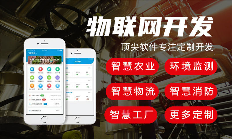 济南智能家居物联网系统及单片机技术详解