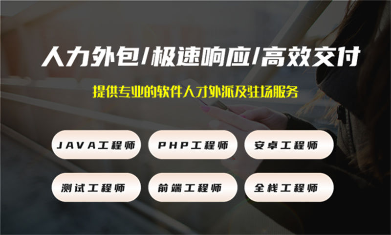解决招聘.NET程序员难题的利器——选择专业的IT人力外包服务