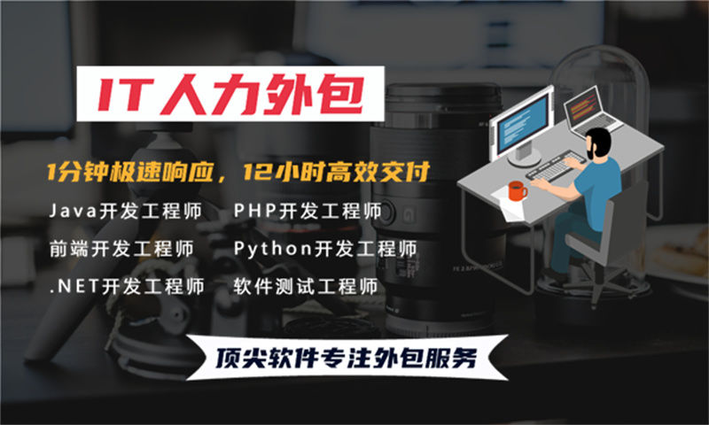 青岛企业如何破解招聘难题？选择专业的运维工程师IT人力外包服务是最佳方案