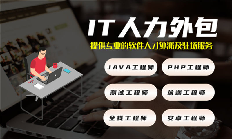 解决汽车系统开发项目难题 数据分析师IT人力外包服务为企业带来新机遇