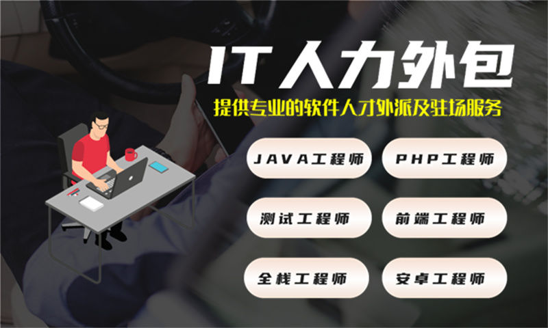 解决能源系统项目困境的利器——数据库管理员IT人力外包服务