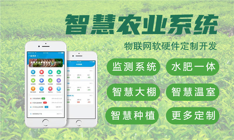广州智慧城市物联网解决方案及STM32等主流单片机开发应用