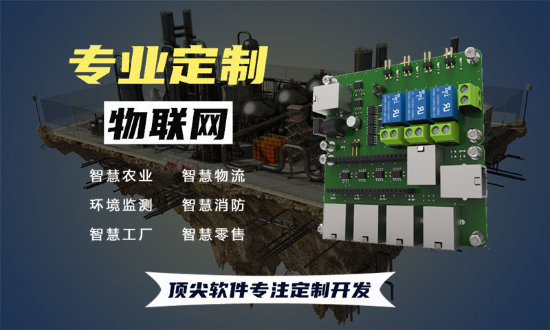 深圳智能家居物联网系统与单片机应用技术详解