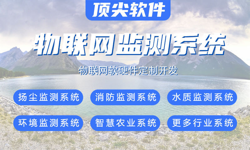 苏州智慧城市物联网系统解决方案与单片机开发功能计划书