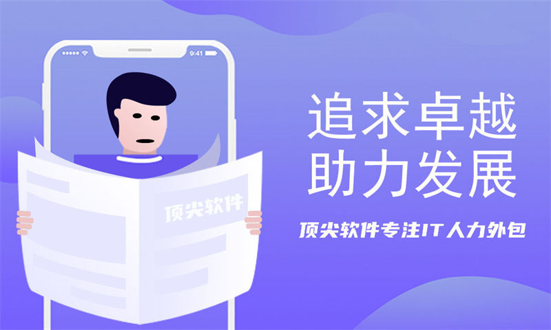 云计算工程师IT人力外包：破解企业用人难题的高效解决方案