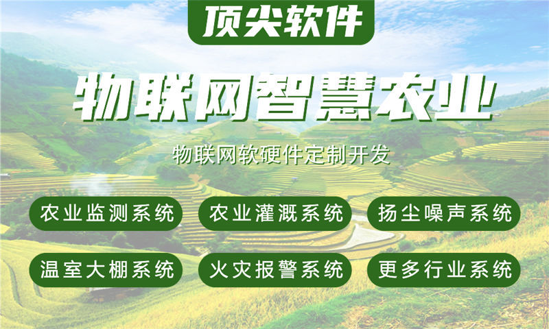 福州智能家居物联网与单片机开发系统全解析：功能模块、技术选型与开发周期详解