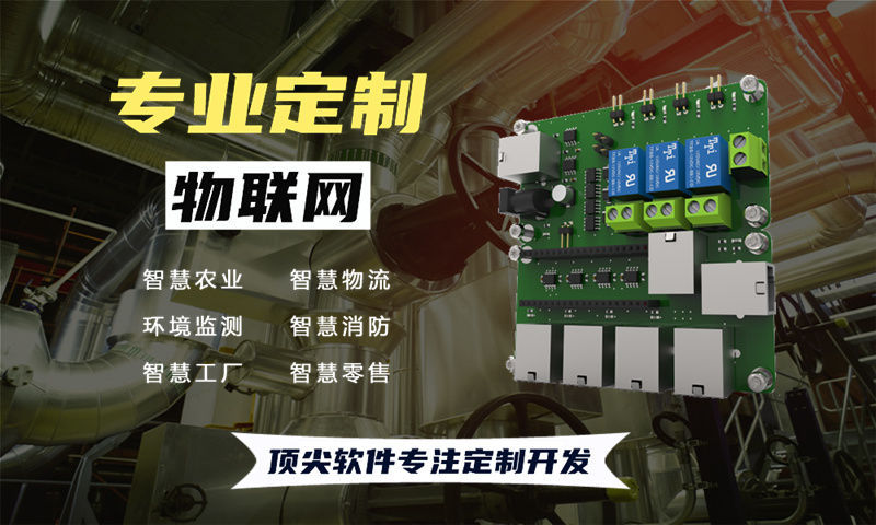 杭州智慧农业物联网系统开发案例：多场景应用与技术实现详解
