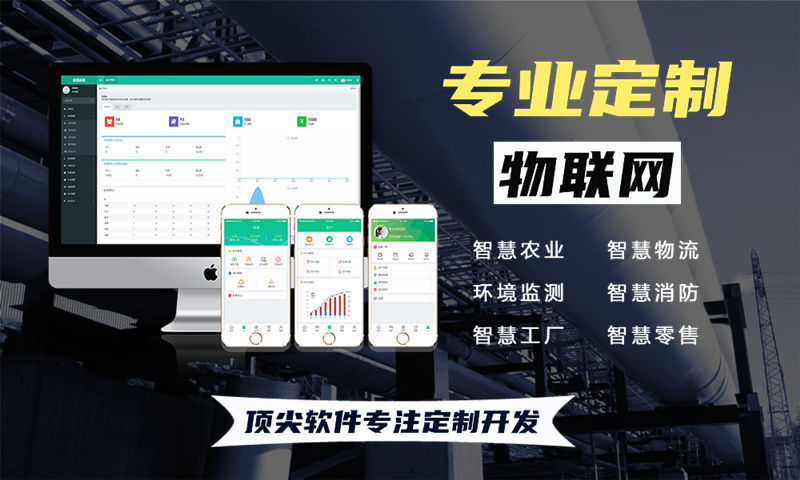 长沙智慧农业物联网系统开发案例详解：涵盖水质油烟河道交通安防等多场景应用
