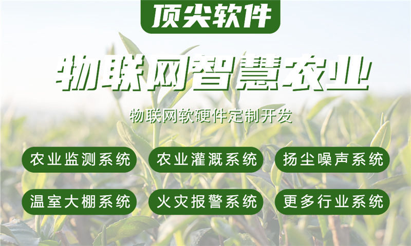 泉州智能家居物联网与单片机开发系统全解析：功能模块、技术选型与实施周期指南