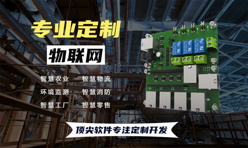郑州智慧农业物联网系统开发案例：多场景应用与技术实现详解