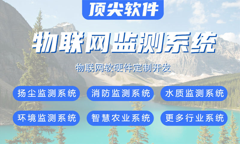重庆智慧城市物联网系统解决方案:基于STM32与ESP32的多场景单片机开发应用